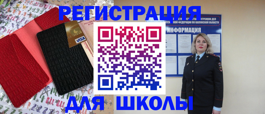 прописка ребенка в Дзержинске