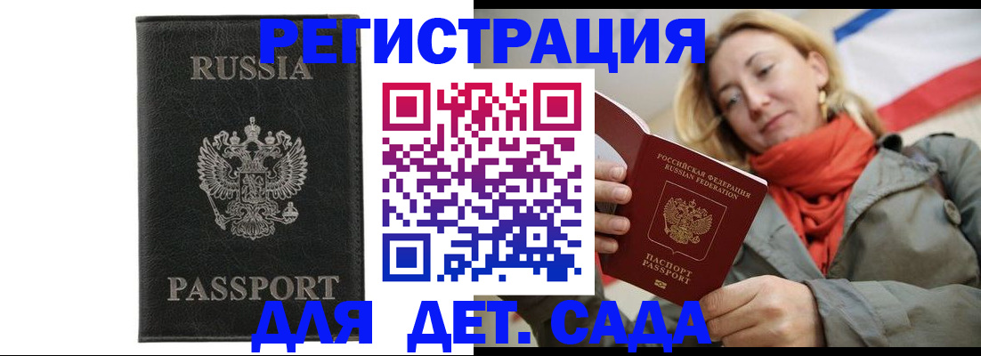 прописка иностранных граждан в Дзержинске