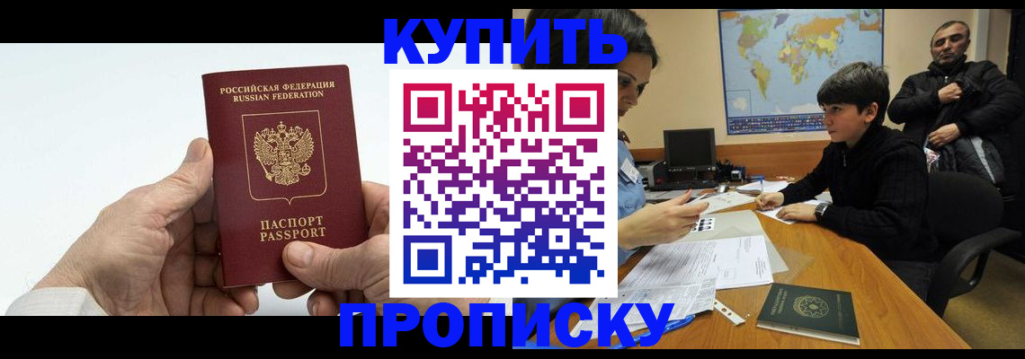 временная регистрация собственник в Дзержинске