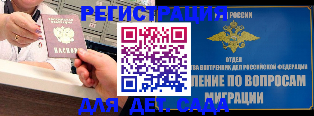 прописка от собственника в Дзержинске