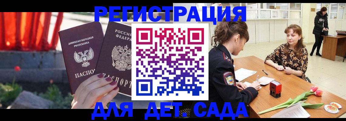 временная регистрация адрес в Дзержинске